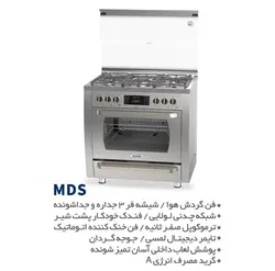 اجاق گاز فردار آلتون مدل MD5S