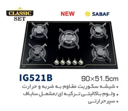 اجاق گاز توکار آلتون مدل IG521