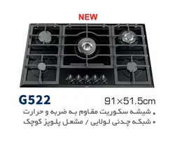 اجاق گاز توکار آلتون مدل G522