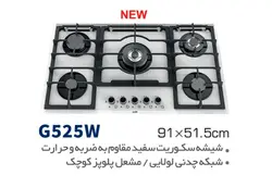 اجاق گاز توکار آلتون مدل G525W