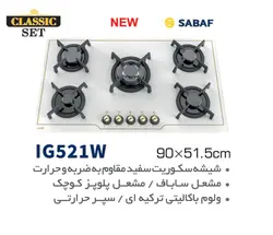 اجاق گاز صفحه ای ایتالیایی آلتون مدل IG521W