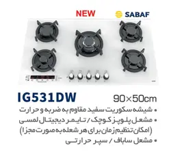 اجاق گاز صفحه ای ایتالیایی آلتون مدل IG531DW