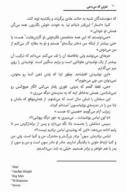 کتاب نوجوان نفرتی که می دهی