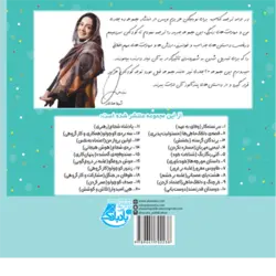 کتاب خردسال هشت پای عصبانی