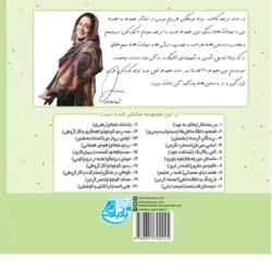 کتاب خردسال خرچنگ و دلقک ماهی