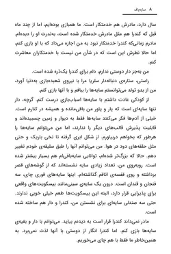 کتاب کودک سایه باف