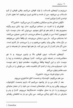 کتاب کودک سایه باف