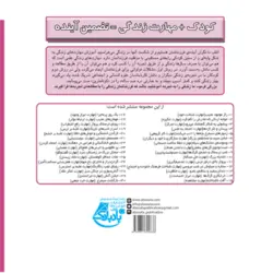 کتاب کودک رویای توپ رنگارنگ