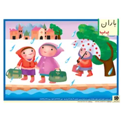 لوح تصویری نشانه ویژه اول دبستان