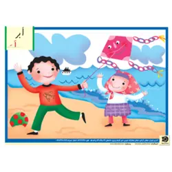 لوح تصویری نشانه ویژه اول دبستان