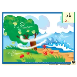 لوح تصویری نشانه ویژه اول دبستان