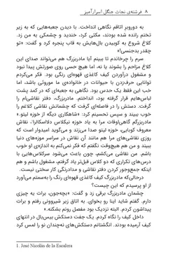 کتاب کودک فرشته نجات جنگل اسرارآمیز