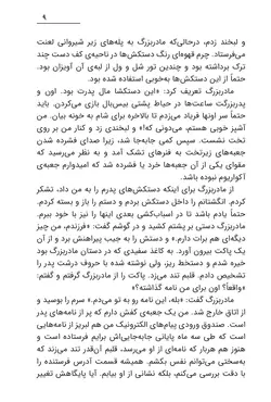 کتاب کودک فرشته نجات جنگل اسرارآمیز