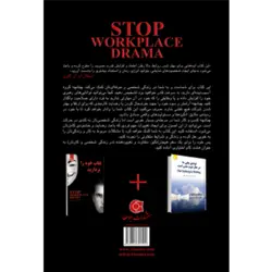 کتاب روانشناسی نقاب خود را بردارید