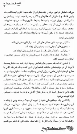 کتاب روانشناسی نقاب خود را بردارید