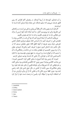 کتاب رمان غریبه‌ای در قایق نجات