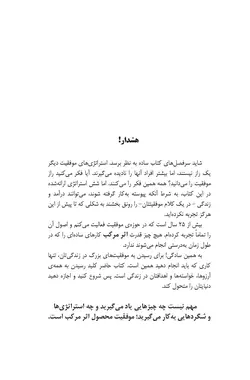 کتاب موفقیت اثر مرکب