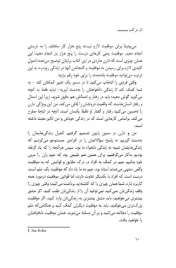 کتاب موفقیت اثر مرکب