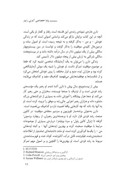 کتاب موفقیت اثر مرکب