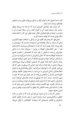 کتاب موفقیت اثر مرکب