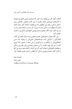 کتاب موفقیت اثر مرکب