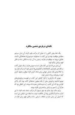 کتاب موفقیت اثر مرکب