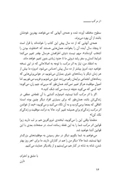 کتاب موفقیت اثر مرکب