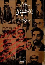 رسالاتی در خوشنویسی