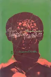 تقدیر مردم سالاری ایرانی