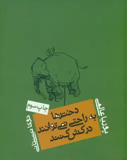 دختران به راحتی نمی توانند دركش كنند
