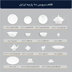 سرویس چینی پردیس طرح پائولا 98 پارچه بن چاینا