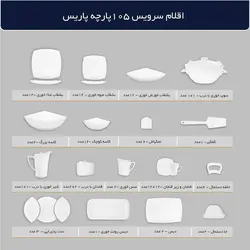 سرویس چینی پردیس طرح هیرام طلایی 105 پارچه