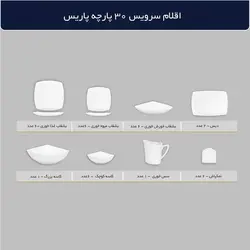 سرویس چینی پردیس طرح یلدا فیروزه ای 30 پارچه