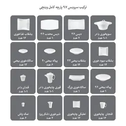 سرویس چینی زرین طرح زرین 97 پارچه (سفید لب طلا)