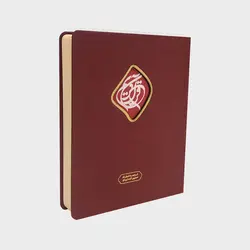 کتاب قرآن واضح جلد زرشکی