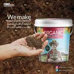 کود کامل ارگانیک