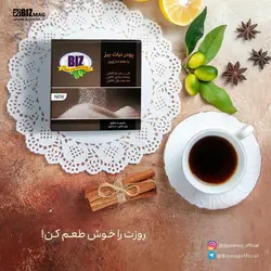 پودر نبات دارچینی بیز