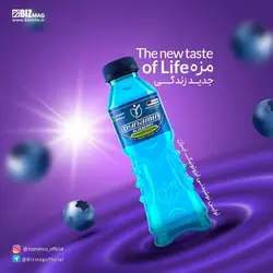 داینامین بلوبری (نوشیدنی ورزشی 12 عددی)