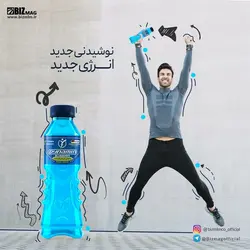 داینامین بلوبری (نوشیدنی ورزشی 12 عددی)
