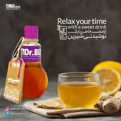 سیروپ زنجبیلی دکتر بیز