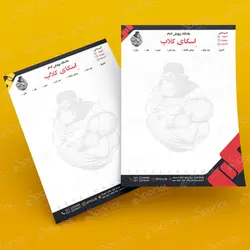 سربرگ باشگاه بدنسازی کد1132 - فروشگاه اسپوریال لایه باز