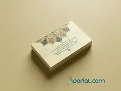 کارت ویزیت کالای خواب کد 2 - دانلود طرح لایه باز