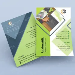 تراکت نرم افزار حسابداری کد 50 - اسپوریال‌ -‌ دانلود طرح لایه باز