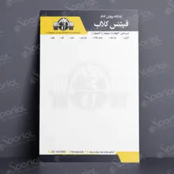 سربرگ باشگاه بدنسازی کد 71 - اسپوریال‌ -‌ دانلود طرح لایه باز