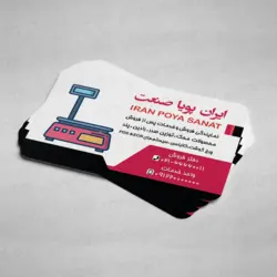 دانلود کارت ویزیت نمایندگی ترازو کد 138