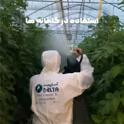 دستگاه مه پاش برقى ULV (فوگر سرد) مدل DELJET-1900W - آسازیست اردم