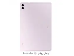 تبلت سامسونگ مدل (Galaxy Tab S9 FE Plus 5G (SM-X616B ظرفیت 128 / 8 گیگابایت - محاسب کالا