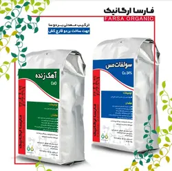 ترکیب سولفات مس و آهک