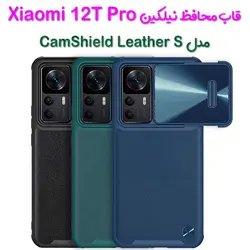 کاور چرمی نیلکین Xiaomi 12T Pro مدل CamShield Leather S