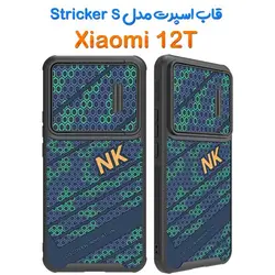 گارد کشویی اسپرت نیلکین Xiaomi 12T مدل Striker S